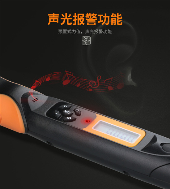 數(shù)顯扭力扳手_05(1) 