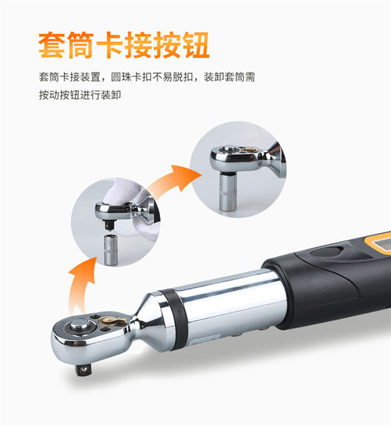 數(shù)顯扭力扳手_02 