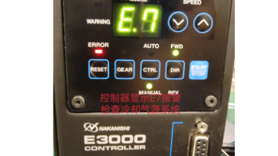 NAKANISHI主軸常見故障及排查解決方案