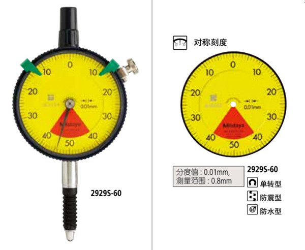 日本三豐指針式百分表2929S-60表盤圖 