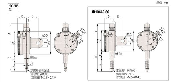 日本三豐Mitutoyo指針式百分表1044S尺寸圖 