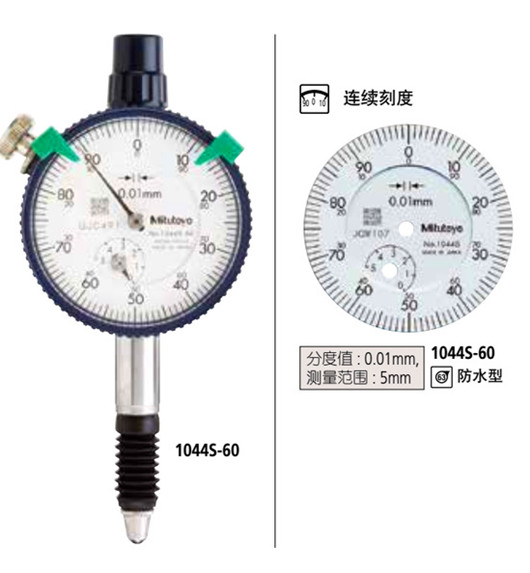 日本三豐Mitutoyo指針式百分表1044S-60表盤圖 