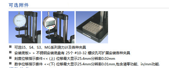 手動測量支架ES10-ES20配件