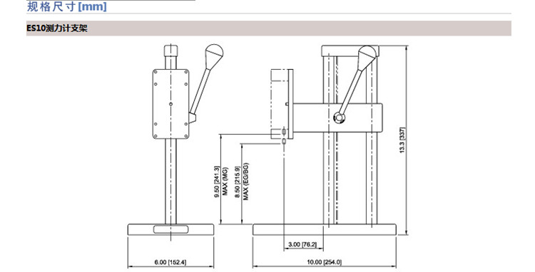 手動測量支架ES10尺寸圖