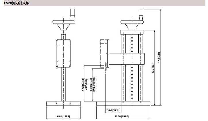 手動測量支架ES20尺寸圖