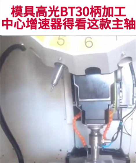 加工中心增速器