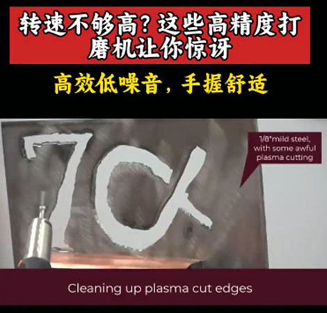 電動(dòng)打磨機(jī)EV410-230