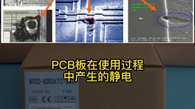 PCB板中NAKANISHI防靜電主軸銑出靜電的原理