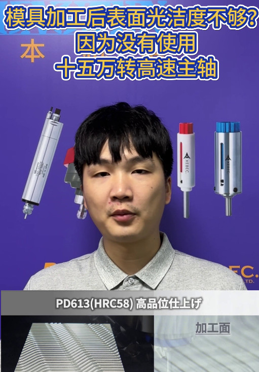 15萬轉(zhuǎn)高速主軸