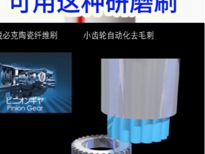 螺紋毛刺去除，可用這種研磨刷