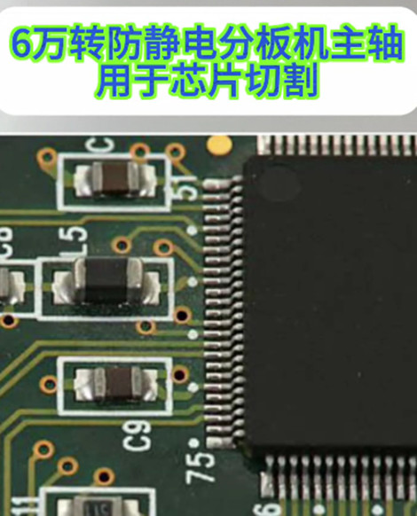 防靜電分板機主軸