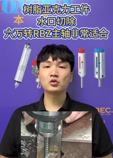 RBZ高速電主軸