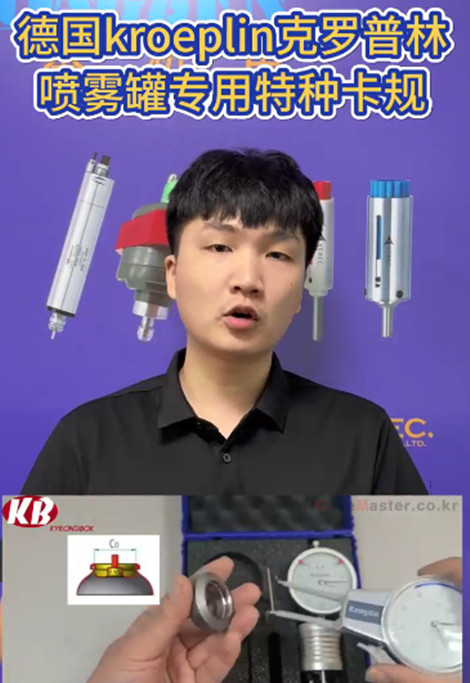 噴霧罐專用卡尺