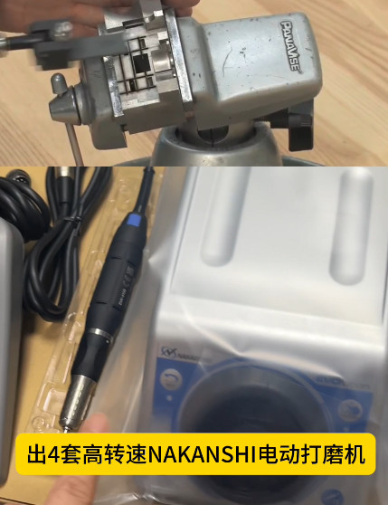 NAKANISHI電動打磨機.