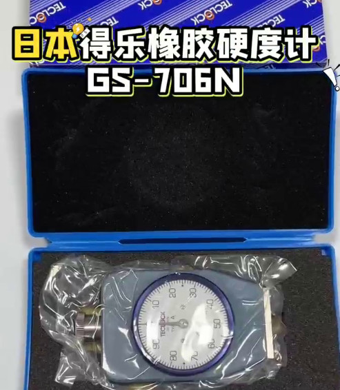 橡膠硬度計GS-706N