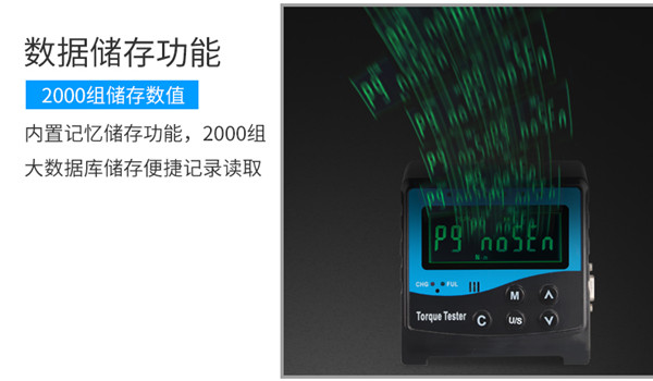 扭矩扳手檢定儀_10(1) 