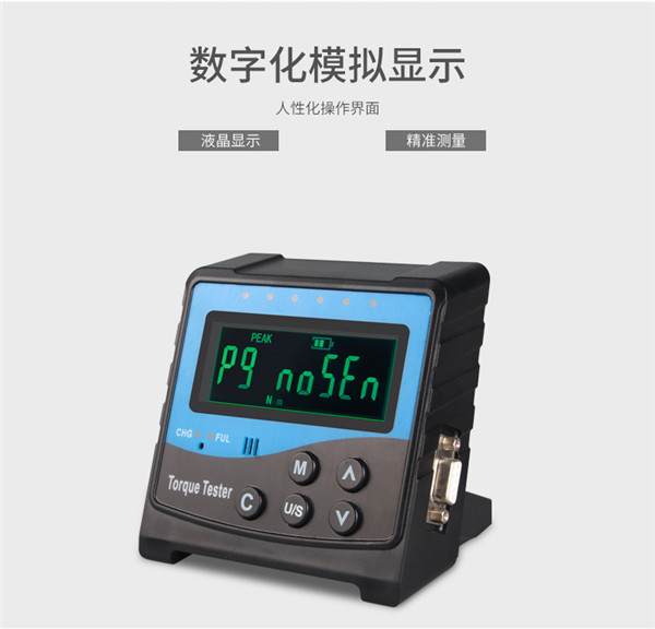 扭矩扳手檢定儀_03 - 副本 (2)(1) 