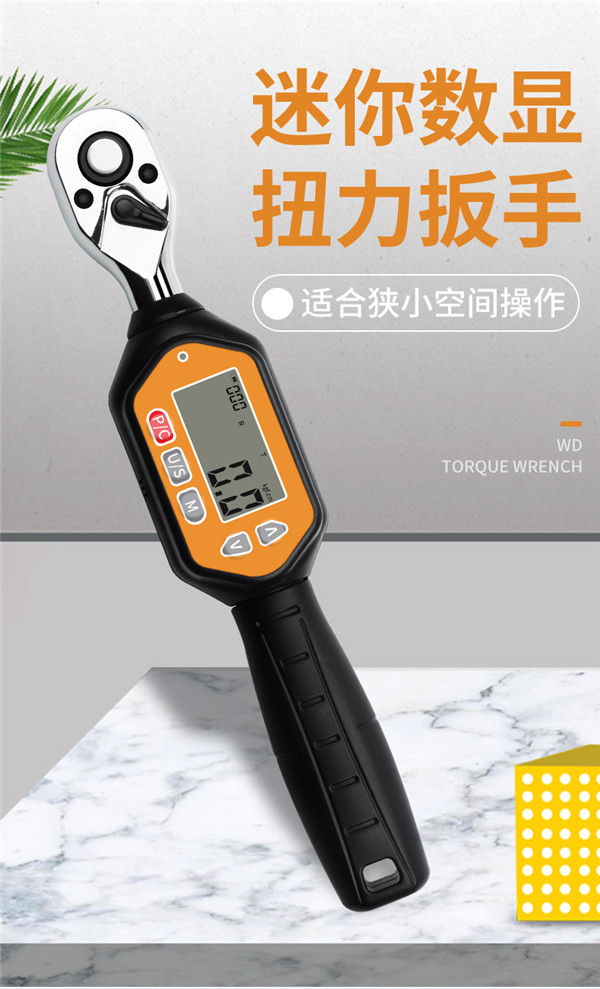 數顯迷你扭矩扳 