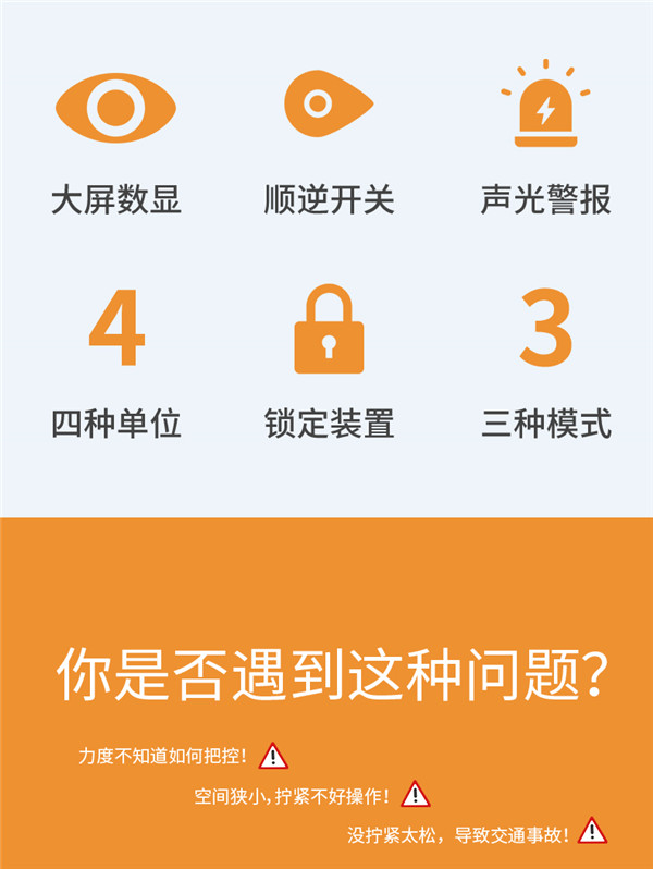 數顯迷你扭矩扳手02 