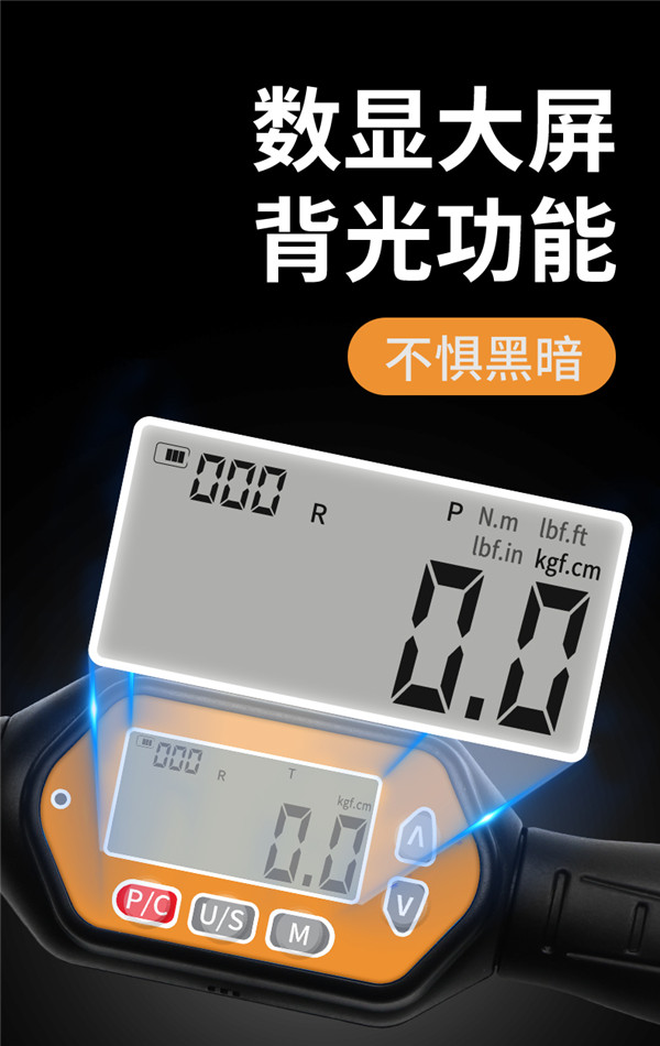 數顯迷你扭矩扳手09 