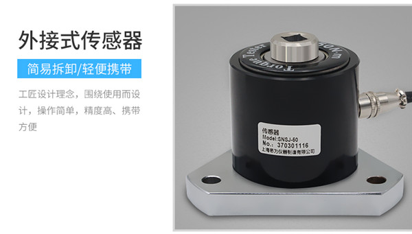 扭矩扳手檢定儀_04 - 副本 (2)(1) 