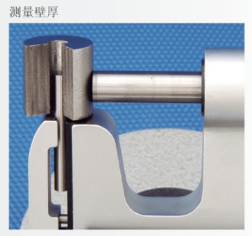 測量壁厚