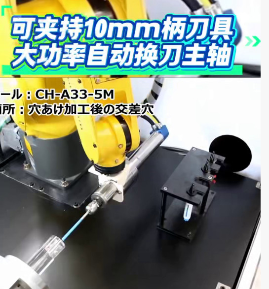 大功率自動換刀主軸