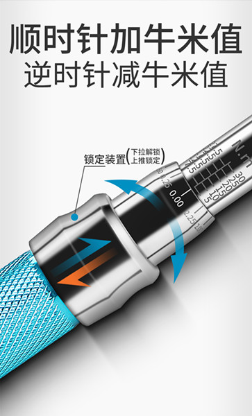 預置式扭矩扳手_06_副本 