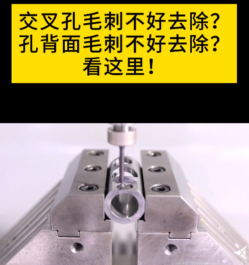 銳必克背孔刀去毛刺