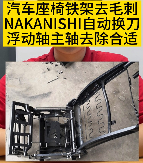 NAKANISHI浮動主軸