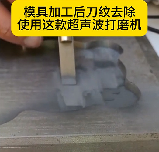 超聲波打磨機(jī)