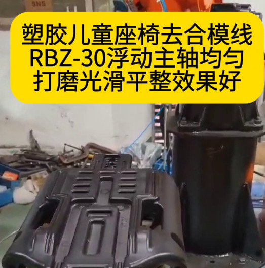 RBZ30浮動主軸