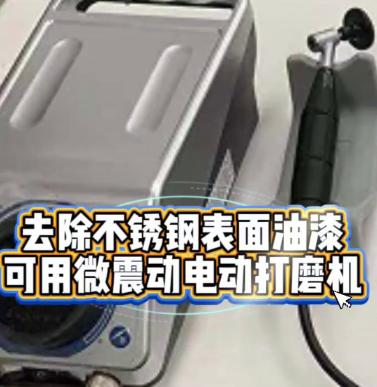 電動(dòng)打磨機(jī)