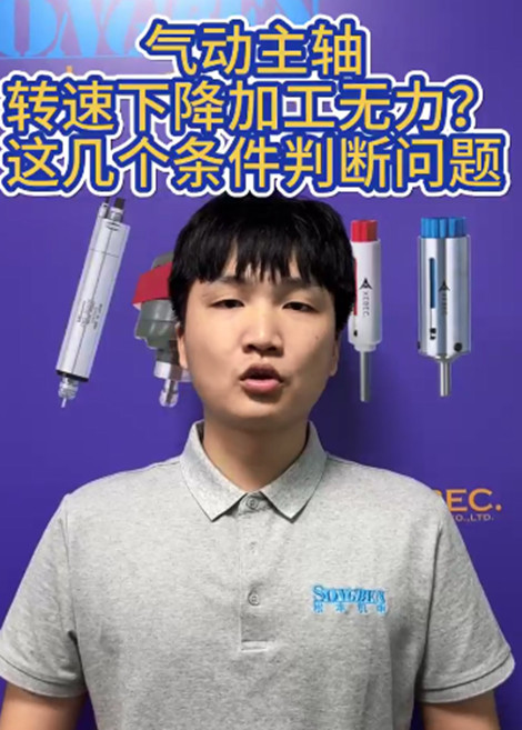 氣動主軸維修