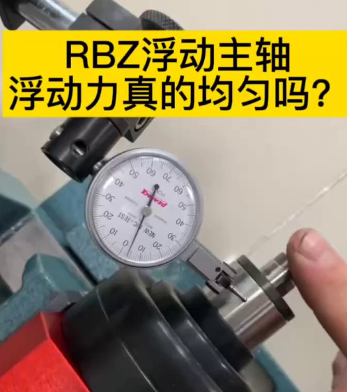 RBZ浮動主軸