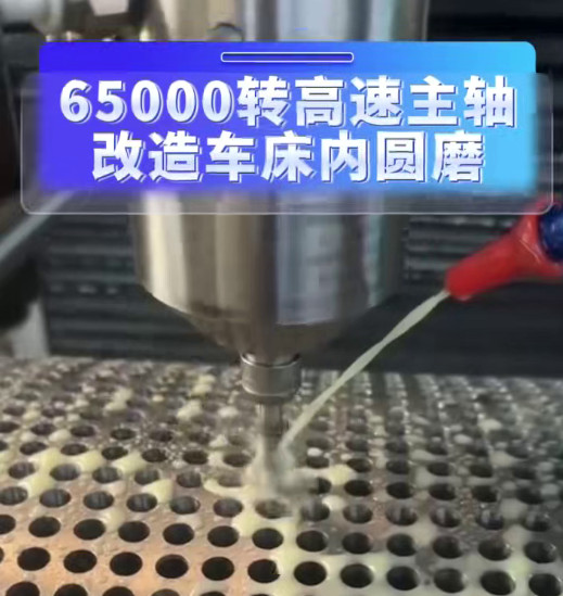 65000轉(zhuǎn)高速主軸