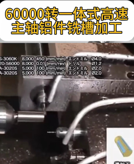 nakanishi高速電主軸