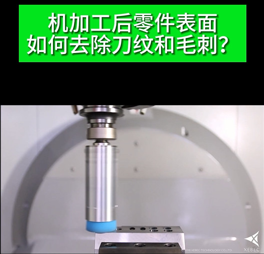 銳必克陶瓷纖維研磨刷