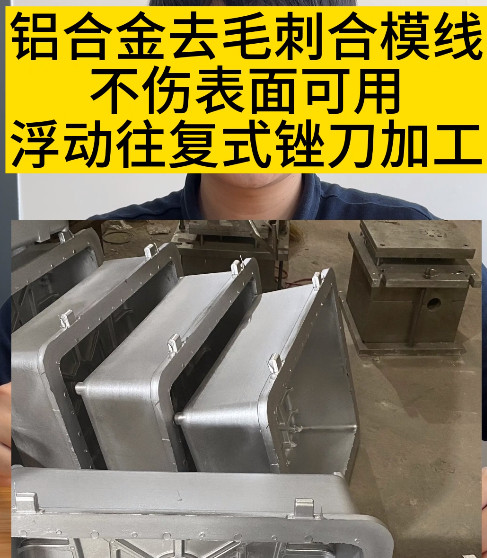 浮動往復式銼刀