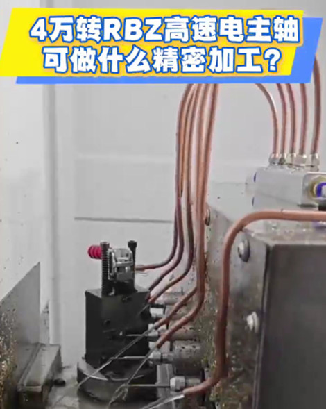 RBZ高速電主軸