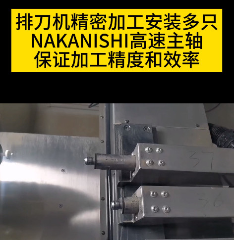 NAKANISHI高速主軸