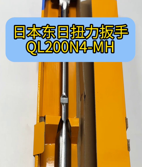日本東日扭力扳手