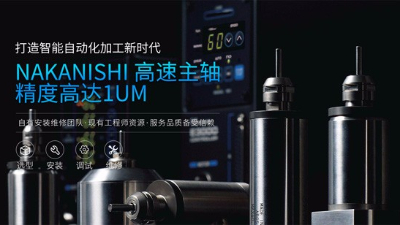 深圳市松本機電有限公司官網 上線