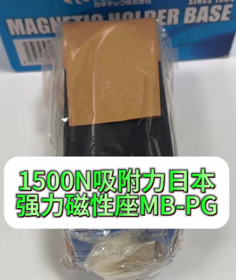 日本強力磁性表座