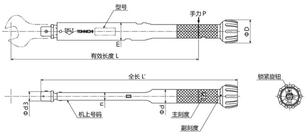 日本東日扭力扳手CL-MH尺寸圖 