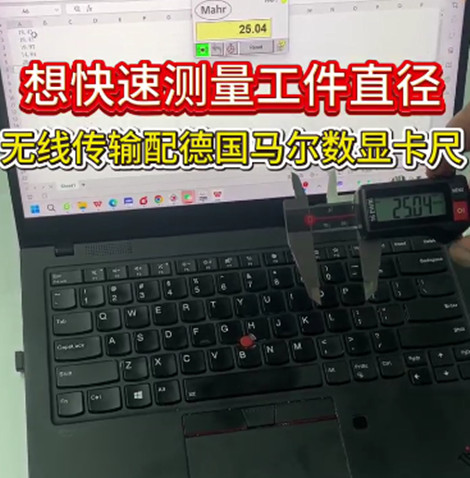 德國馬爾數顯卡尺