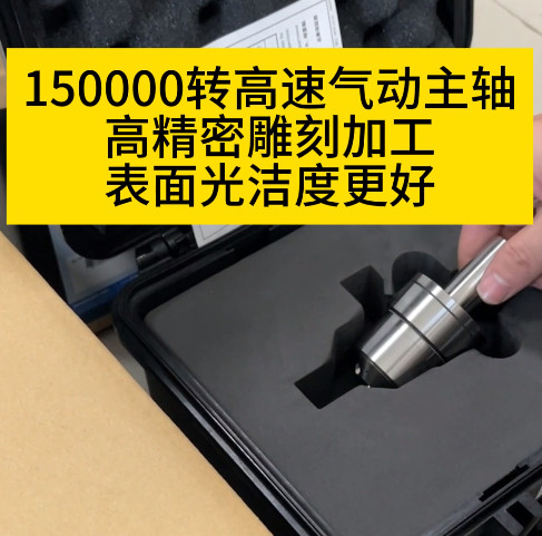 高速氣動主軸