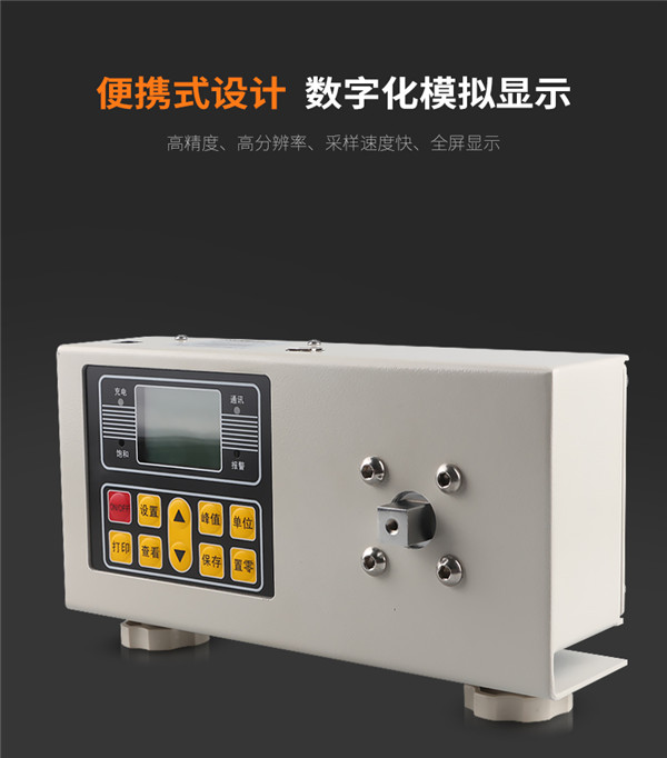 扭力扳手檢定儀_04(1) 