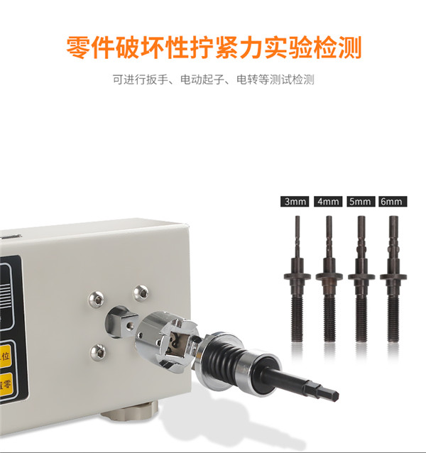 扭力扳手檢定儀_05 