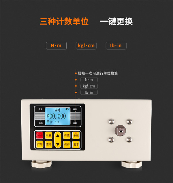 扭力扳手檢定儀_06 